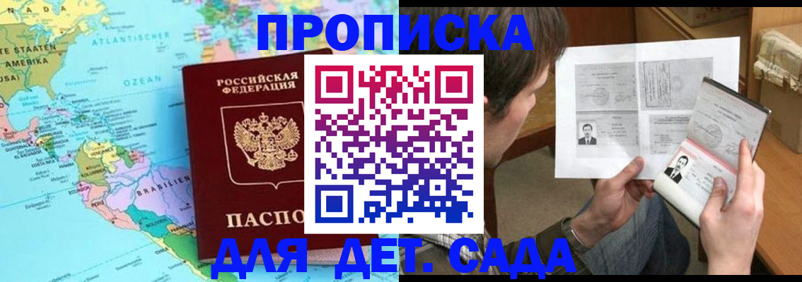 временная регистрация госуслуги в Волгограде