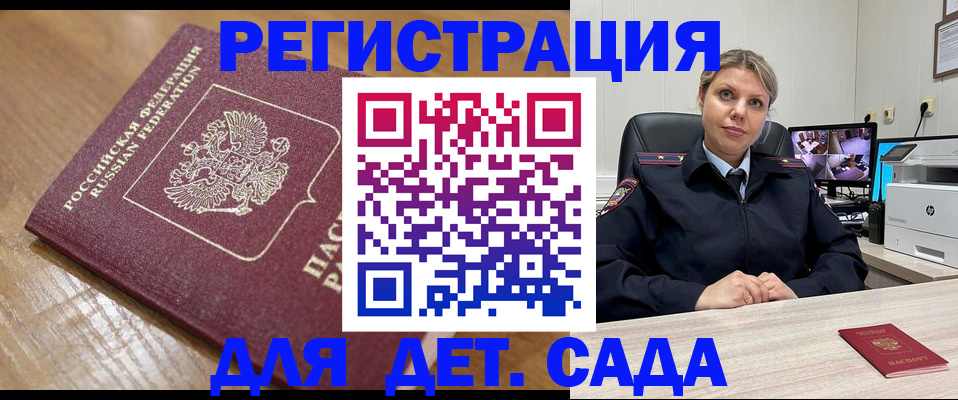 прописка законно в Волгограде